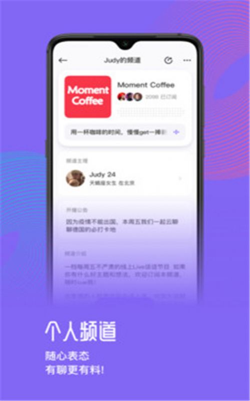 快闪FM APP安卓版软件下载v3.0.1