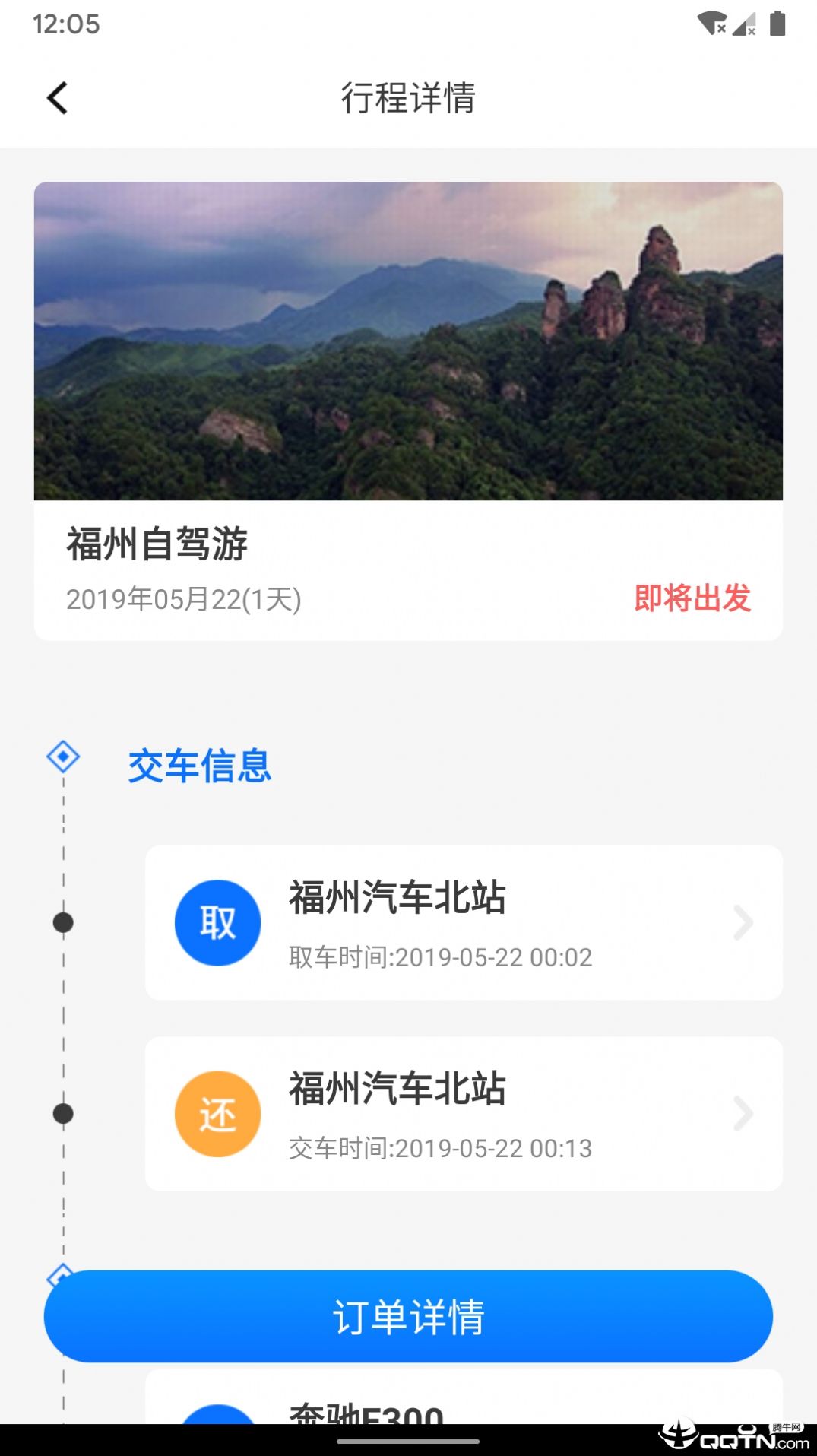 EU自驾游app软件官方版v2.3.6