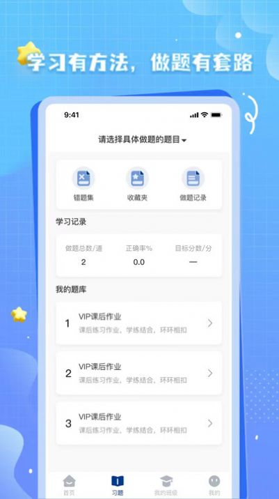 OK考研官方手机版下载v1.0.0