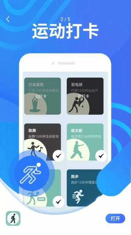 蘑菇走路app手机版下载v1.0.0