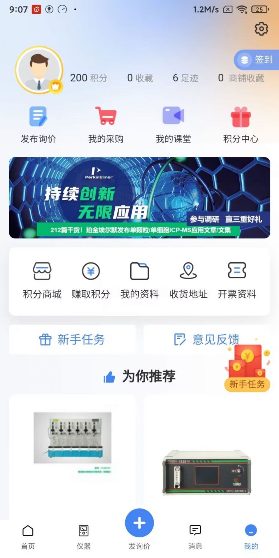 仪器优选app软件官方下载v1.0.0