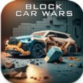 Block Car Wars游戏官方下载v1.14