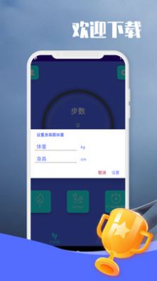 闲逛计步app官方下载v9.1.0.1