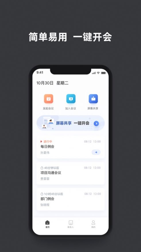 孔雀开会官网app下载v23.5.0.4