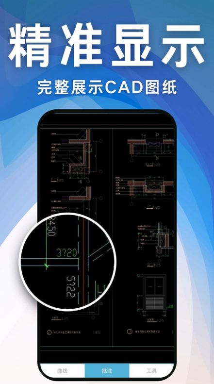 CAD工程快速看图王软件手机版下载v1.0