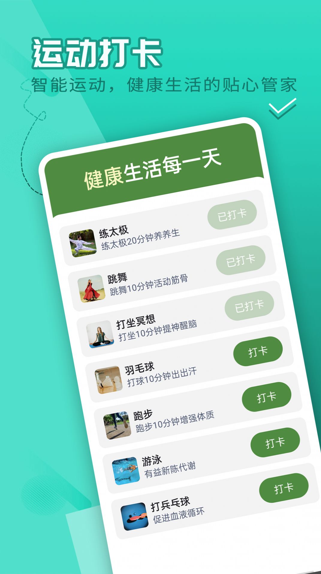 流动贝壳走路app官方下载v1.0.0