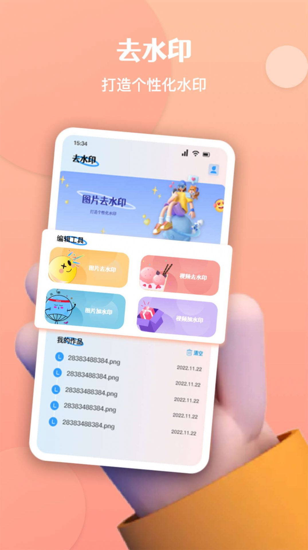 酷豆去水印app官方下载v1.1