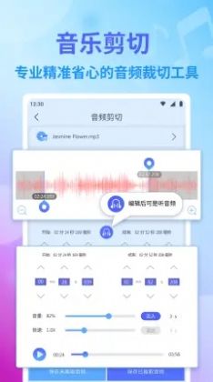 音频编辑app手机版下载v1.0