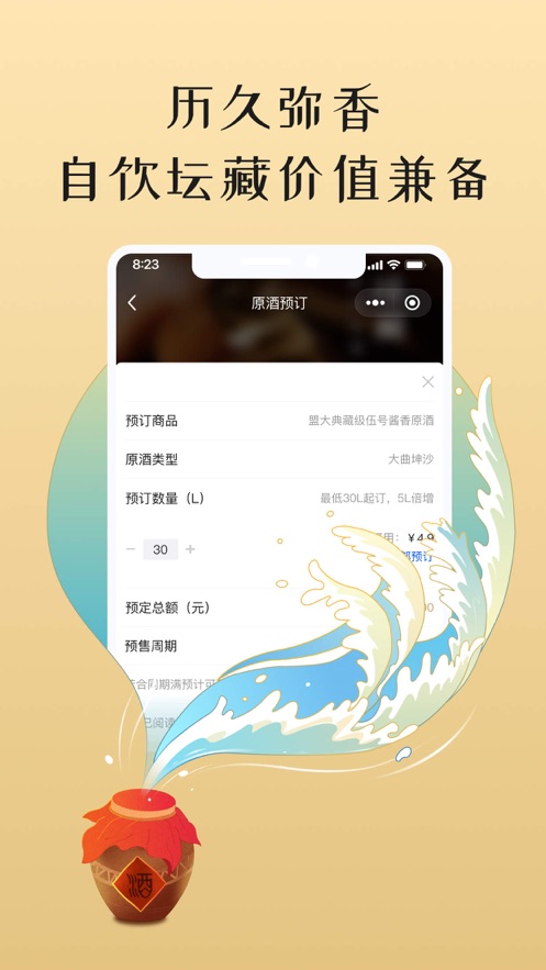 小谷丰收酱香白酒下载v1.0.0