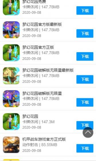 免费强 游戏app8499苹果手机最新版（8499游戏盒）v1.0