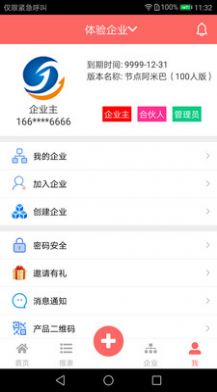 云出纳app官方下载v2.8.6