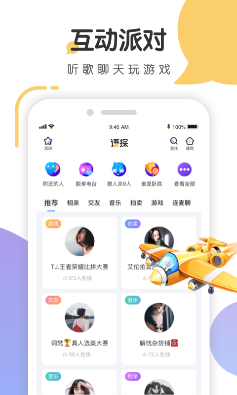 语探app苹果版最新版下载安装v1.3.4.1