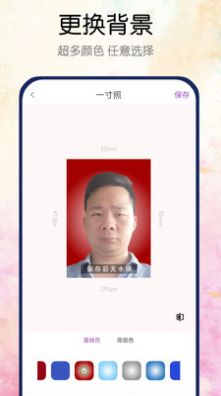 真美证件照app下载免费v1.0.0