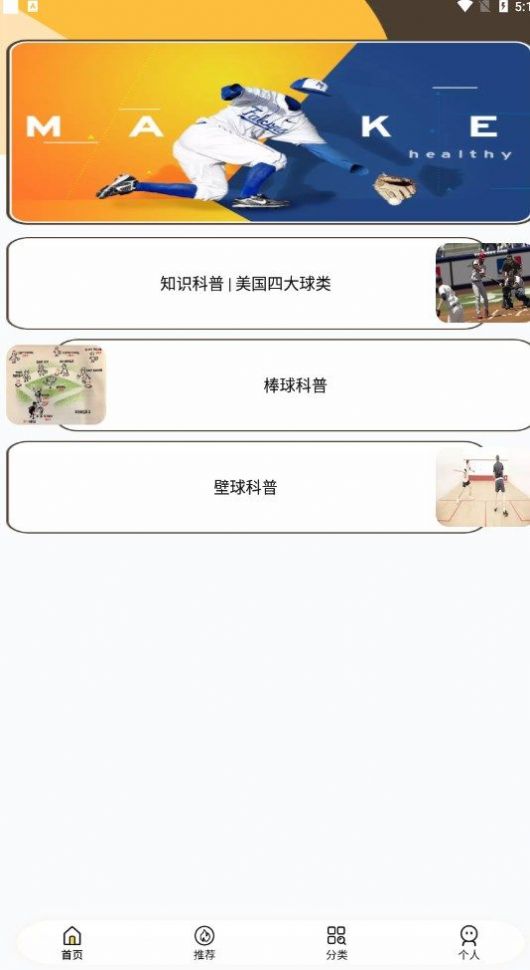 灵动球球百科app官方下载v1.0