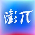 澎湃管理平台app安卓版下载v1.0.0