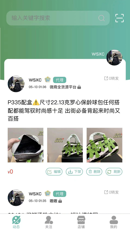 微商云端相册app安卓版v 1.0