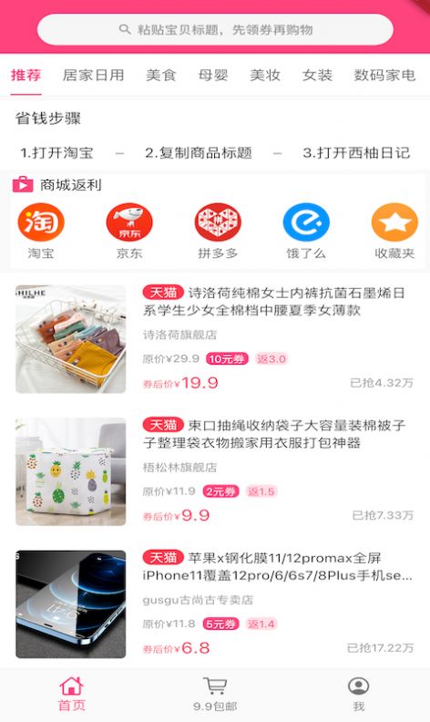 西柚日记app下载最新版v1.0.0