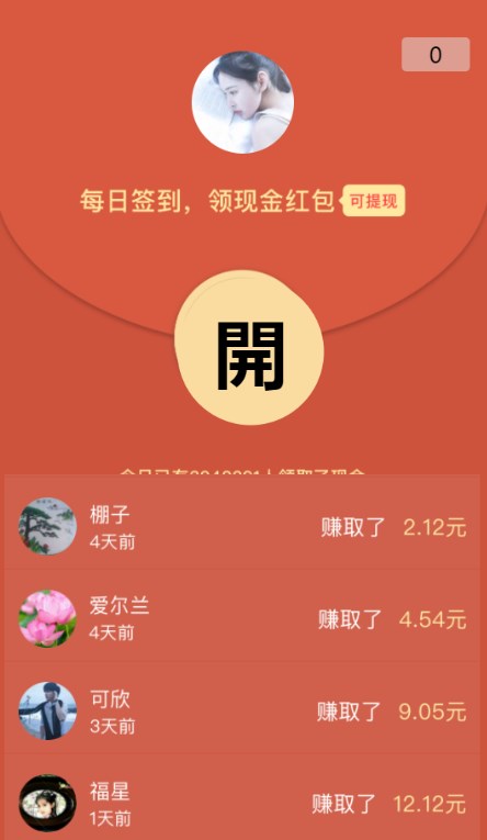 神龙传资讯转发app官方下载v1.0.2