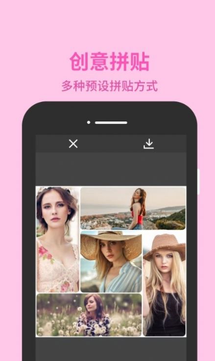 图片编辑助理app手机版v2.0