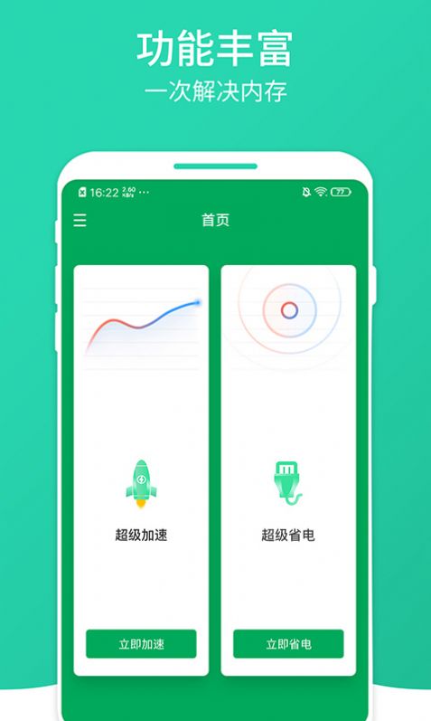 南瓜清理大师app官方下载v1.0.0