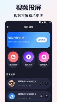 iBox影视app官方下载v1.1