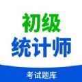 统计师题库app软件下载v1.0.0