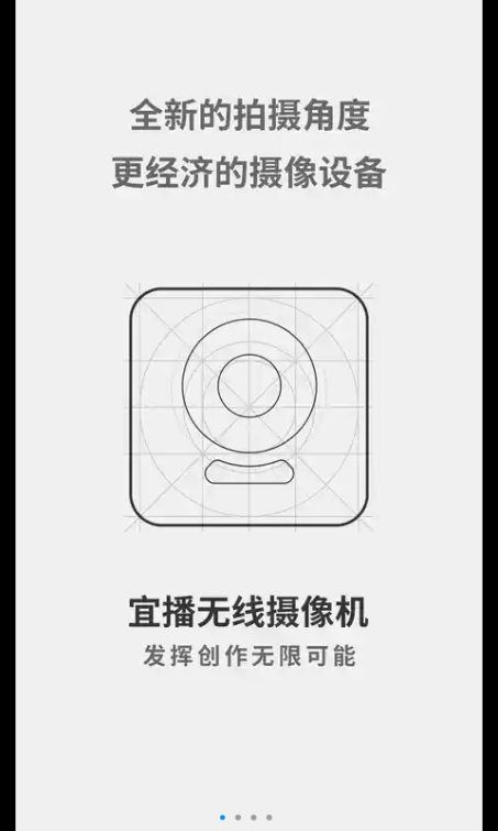 宜播app软件下载官方手机版v0.1.7