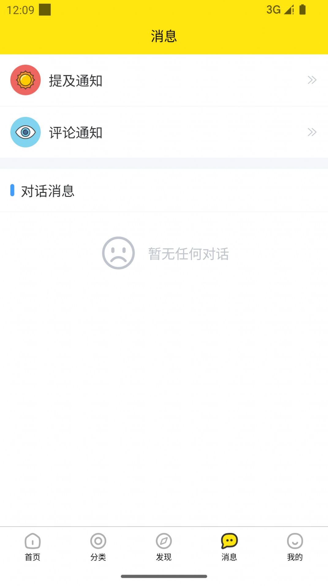 天气圈app下载软件v1.0