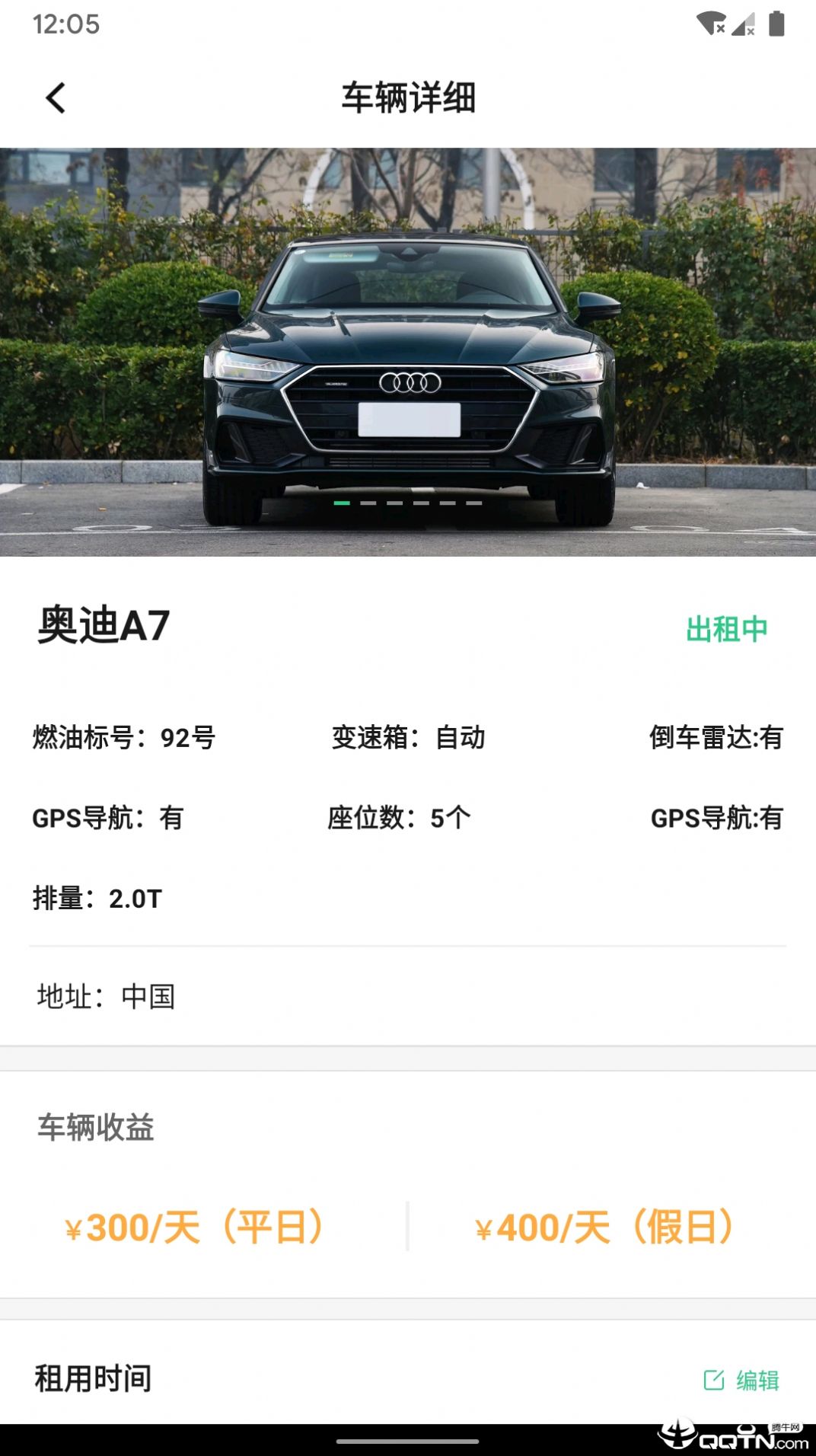 EU自驾游app软件官方版v2.3.6