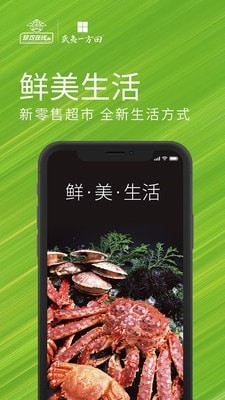 珍农智选app手机版v2.2.7