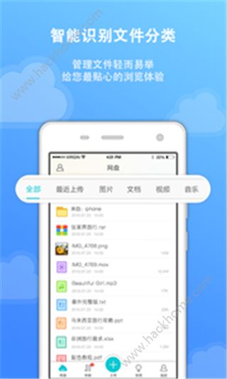 联想云盘app下载手机版v1.5.0.0427