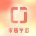 家慈宇宙app健康管理最新版1.0.4