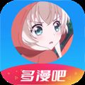 多漫吧苹果官方下载ios最新appv1.0.7