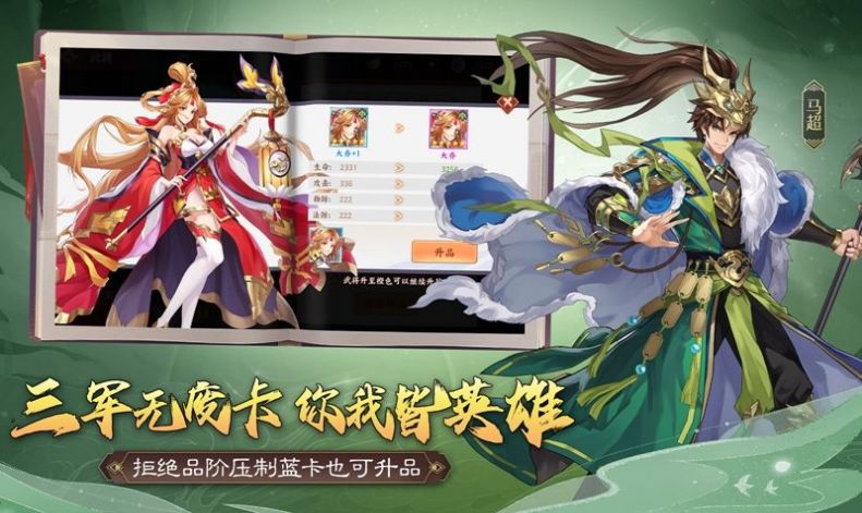 天罡三国手游官方版v1.0.0