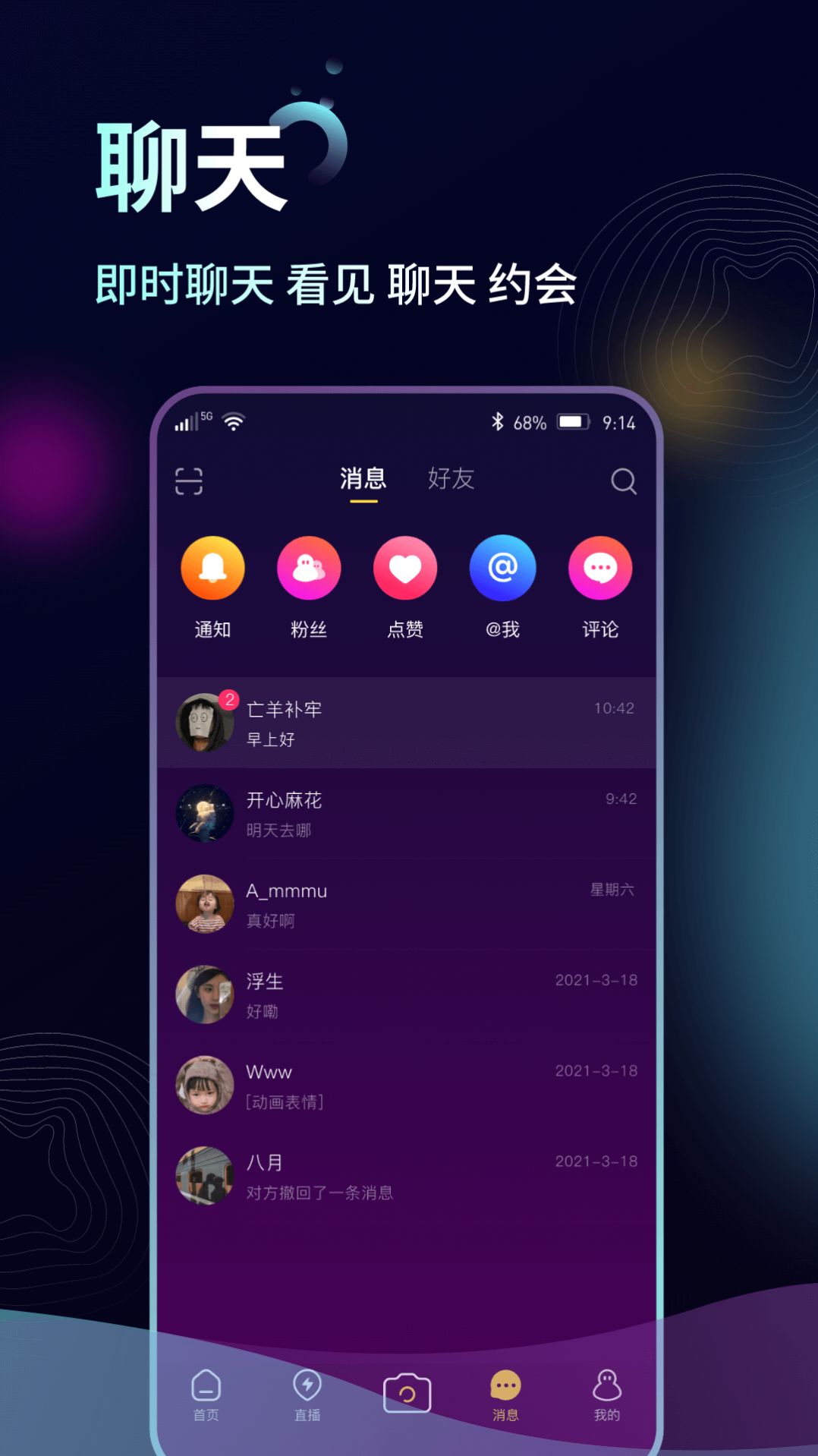 来音软件官方下载v1.0.1