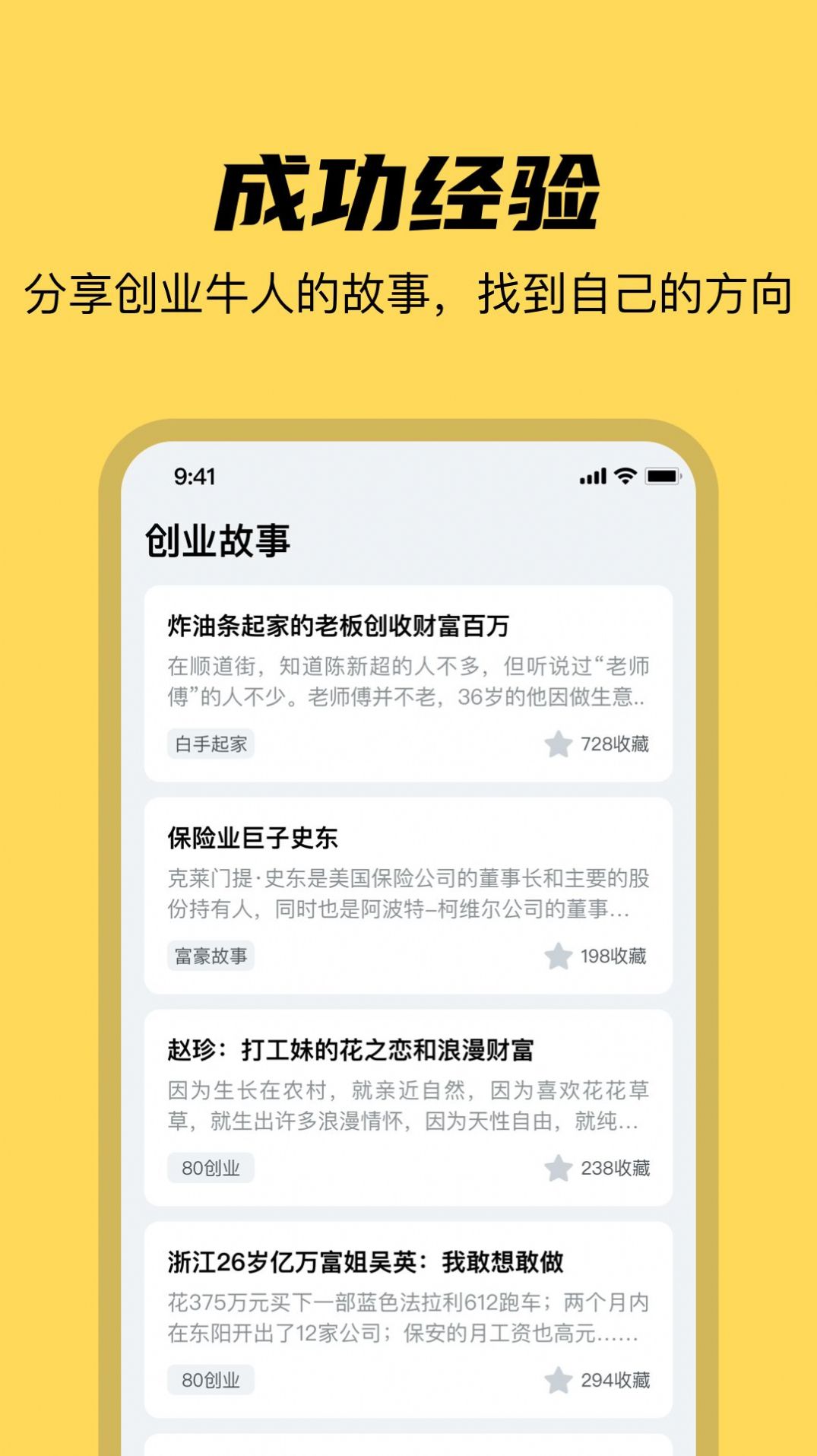 椒芽创业app手机版下载v1.1