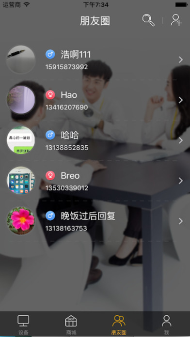 breo倍轻松官网软件下载v4.3.1