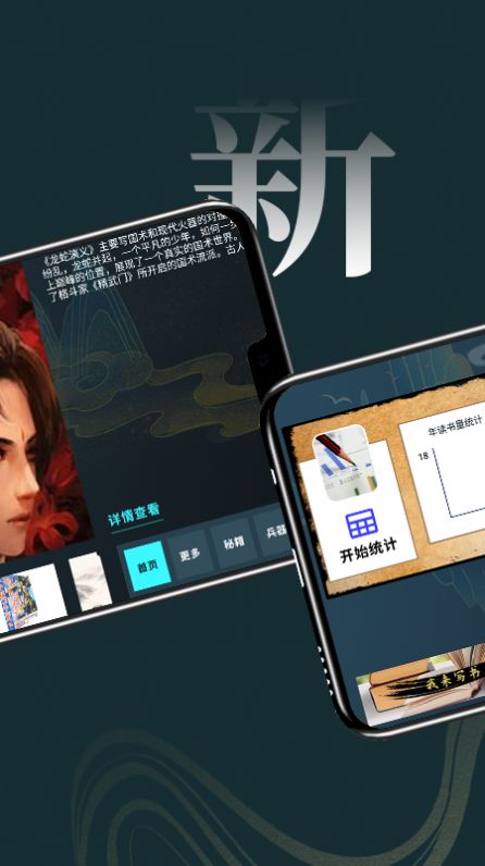 无痕读书阅读器app官方版下载v1.1