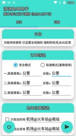 灭霸D滴司机接单app官方下载v1.0