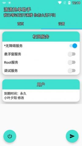 灭霸D滴司机接单app官方下载v1.0