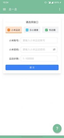 垃圾专清大师app手机版下载图片5