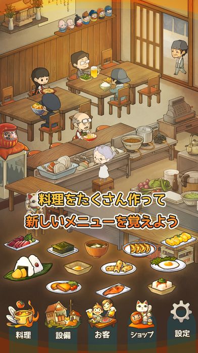 回忆的食堂物语安卓中文汉化版v1.0.5