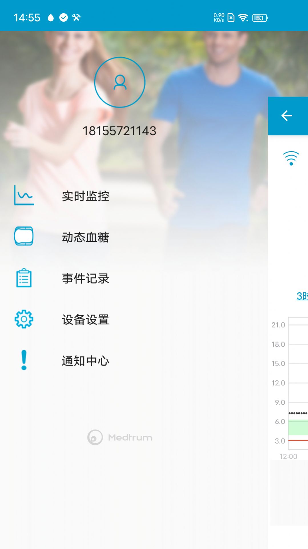 微探专业版血糖检测软件app官方版下载v1.0.28(8)