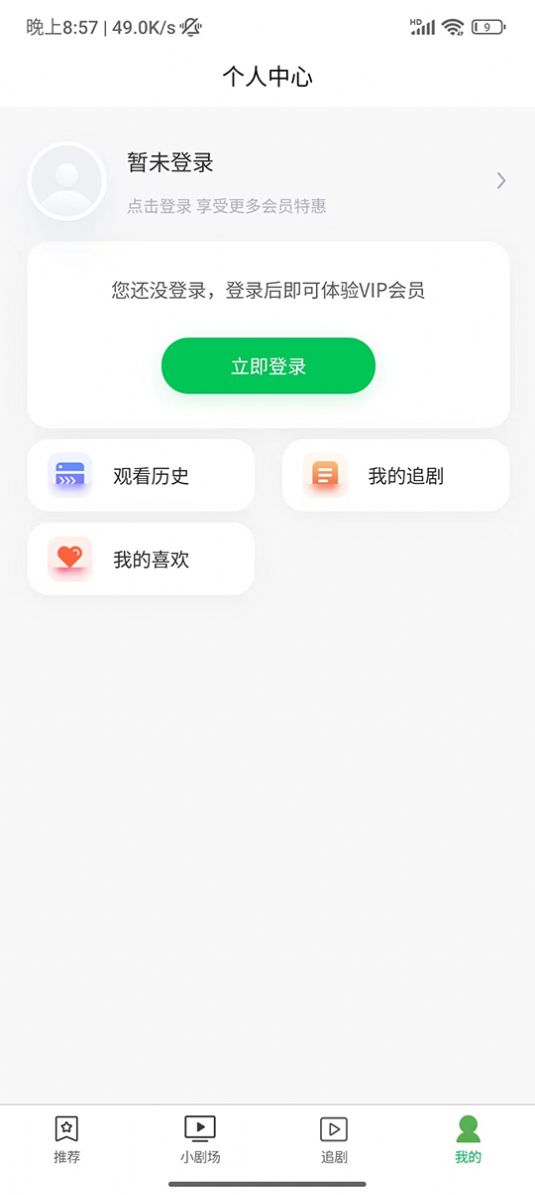 微笑瞬间短剧官方免费版下载v1.0.2