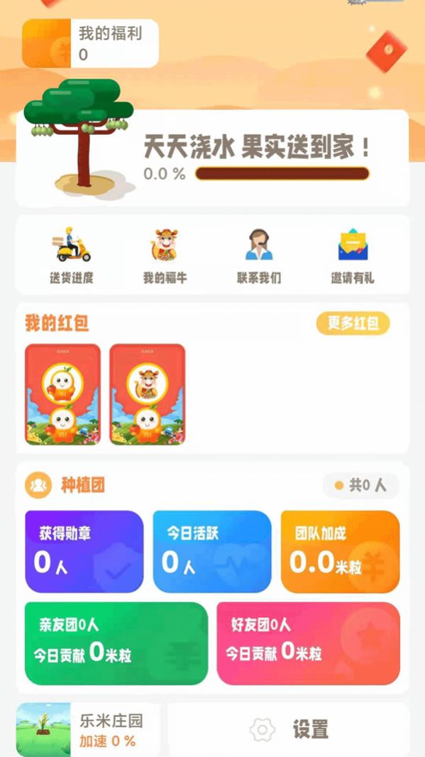 乐米生活app官方版下载安装v1.2