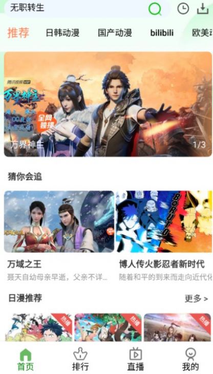 狐狸动漫免费版最新下载安装appv1.0.0