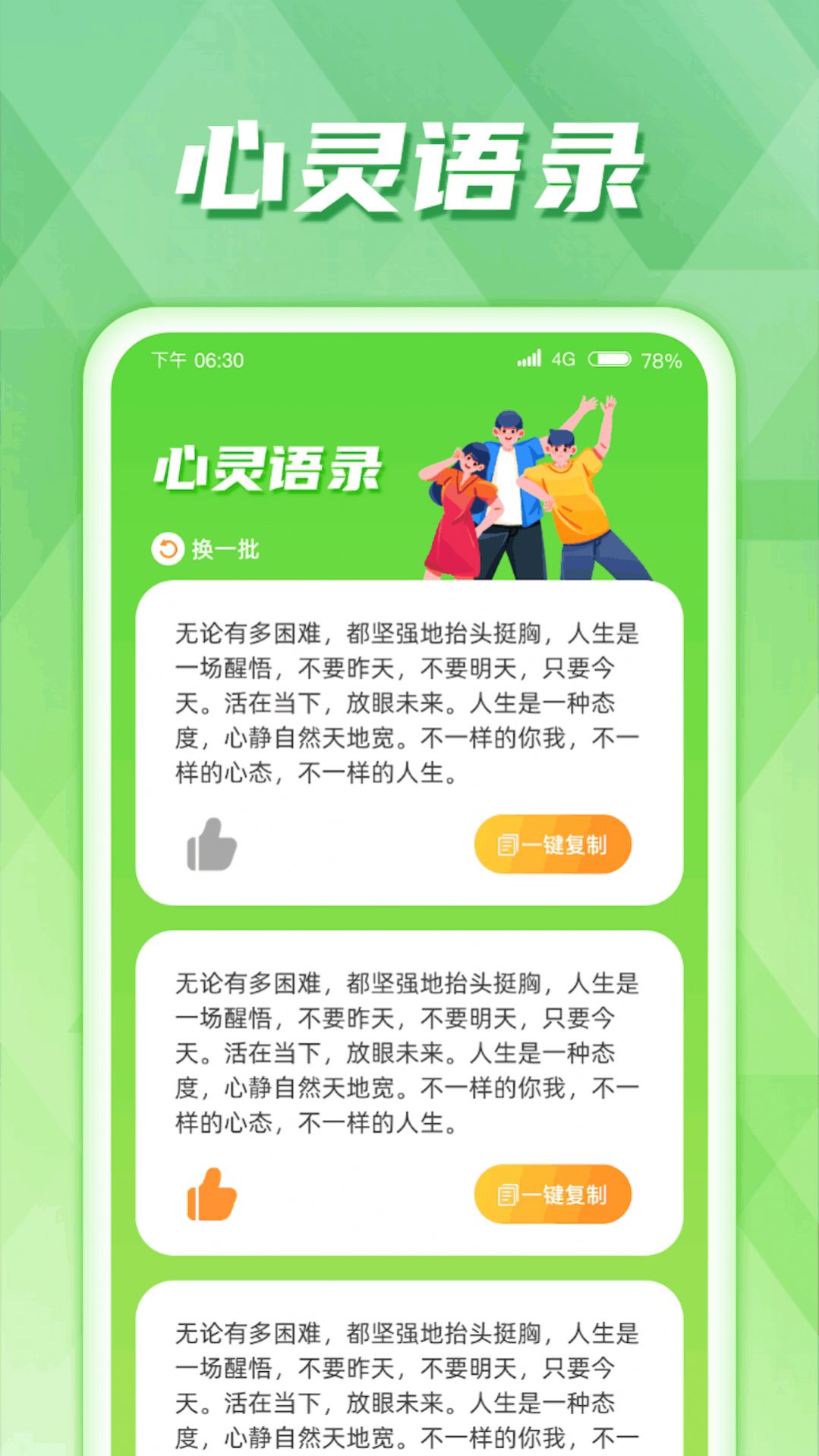 慧控流量app免费版下载v1.0.1