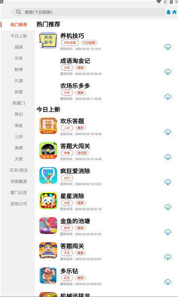 tz游戏库app官方版免费下载v1.0