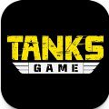 坦克游戏中文版游戏下载（Tanks Game）v0.1.94