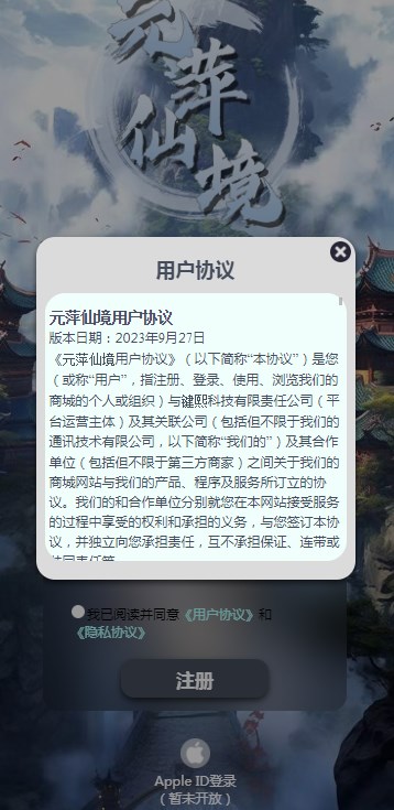 元萍仙境数藏官方平台下载v1.0.0